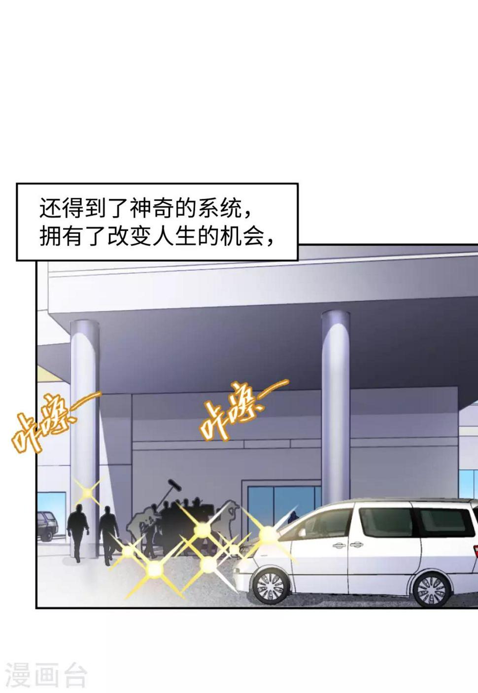 《她来了，请趴下》漫画最新章节第10话1 周韵仪的目的免费下拉式在线观看章节第【10】张图片