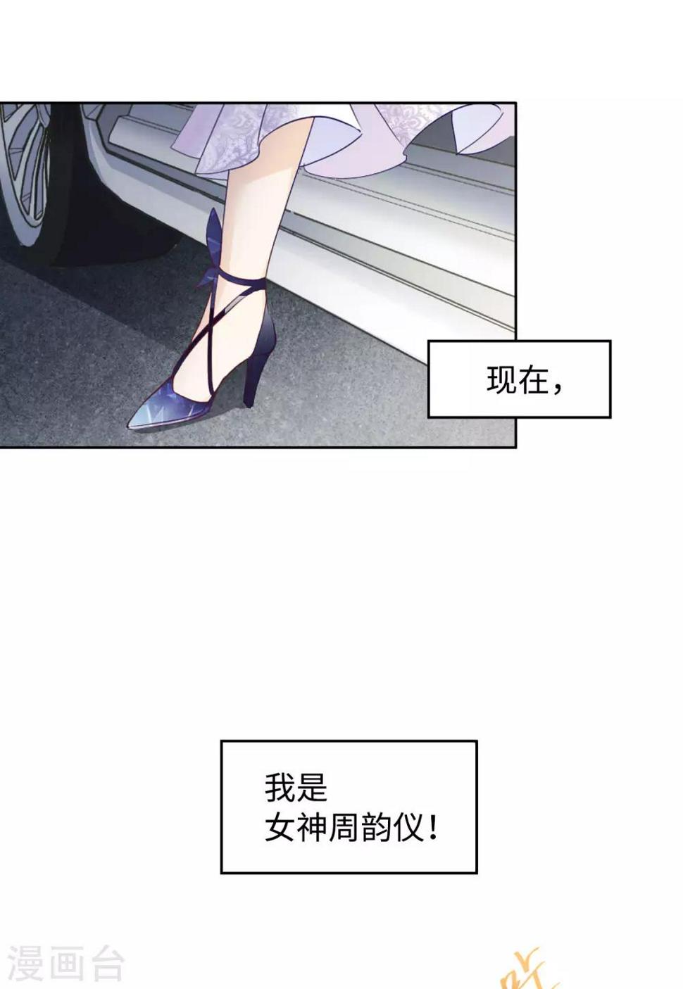 《她来了，请趴下》漫画最新章节第10话1 周韵仪的目的免费下拉式在线观看章节第【11】张图片