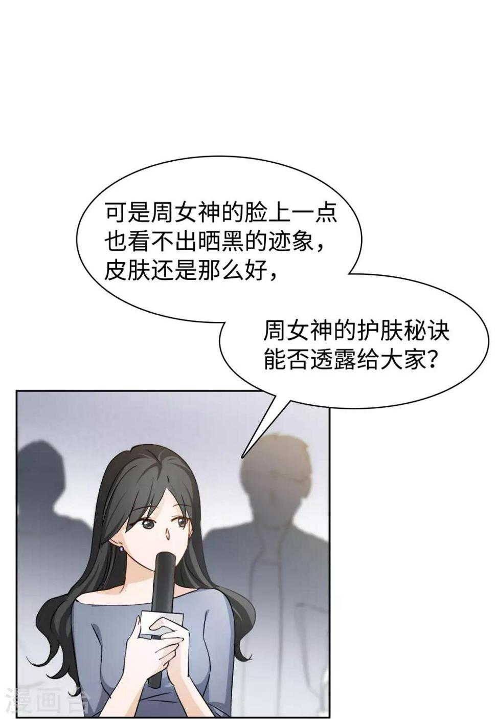 《她来了，请趴下》漫画最新章节第10话1 周韵仪的目的免费下拉式在线观看章节第【22】张图片