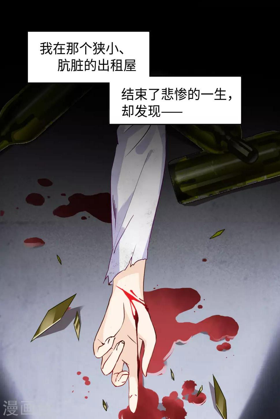 《她来了，请趴下》漫画最新章节第10话1 周韵仪的目的免费下拉式在线观看章节第【3】张图片