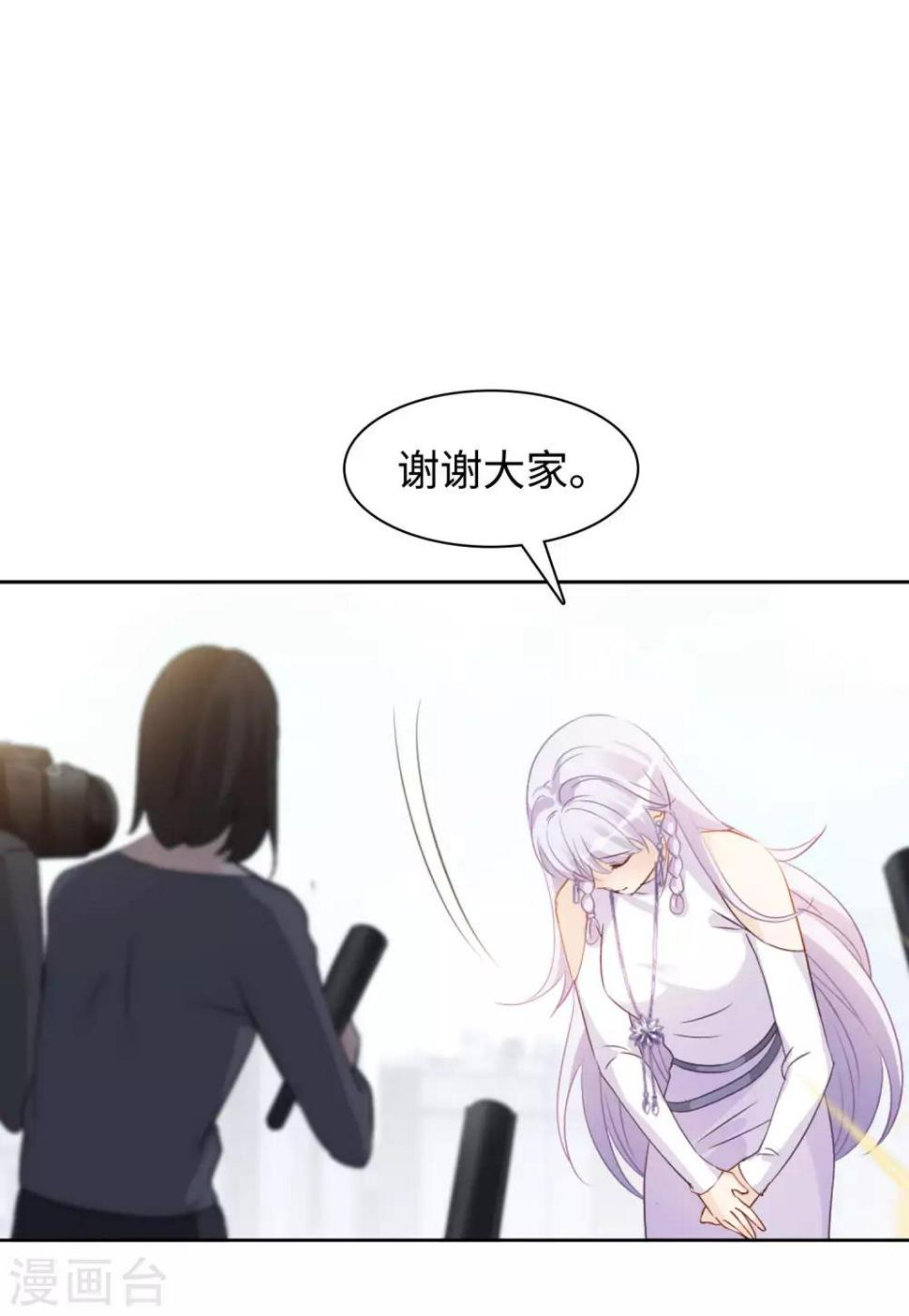 《她来了，请趴下》漫画最新章节第10话1 周韵仪的目的免费下拉式在线观看章节第【32】张图片