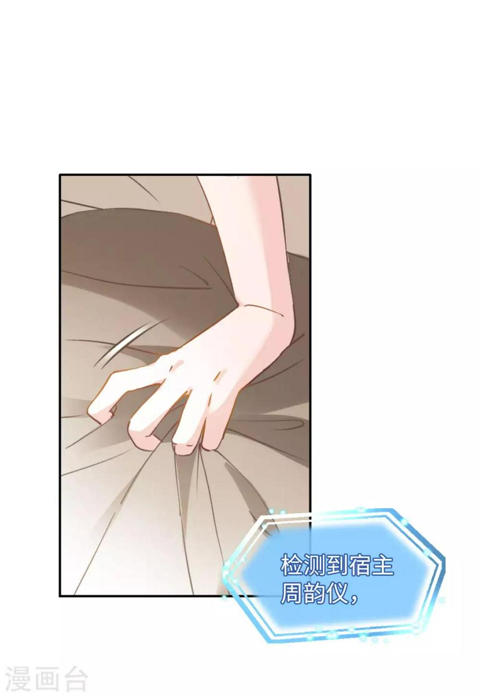 《她来了，请趴下》漫画最新章节第10话1 周韵仪的目的免费下拉式在线观看章节第【5】张图片