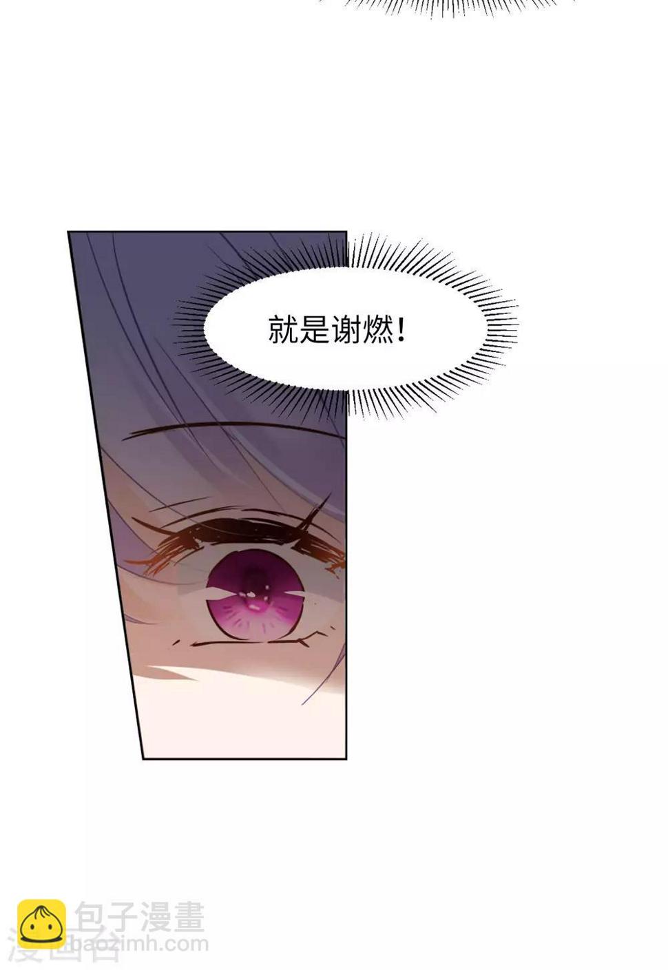 《她来了，请趴下》漫画最新章节第10话2 周韵仪的目的免费下拉式在线观看章节第【14】张图片