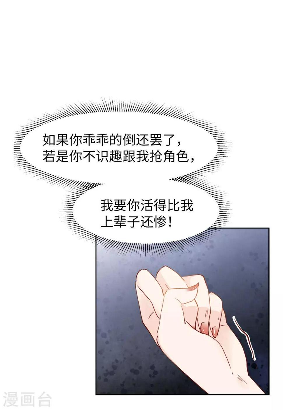 《她来了，请趴下》漫画最新章节第10话2 周韵仪的目的免费下拉式在线观看章节第【17】张图片