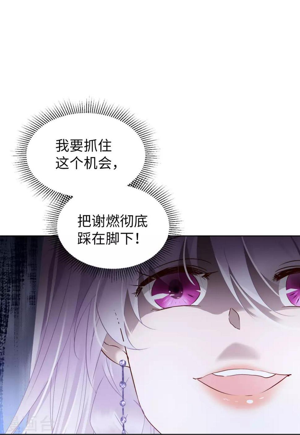 《她来了，请趴下》漫画最新章节第10话2 周韵仪的目的免费下拉式在线观看章节第【19】张图片