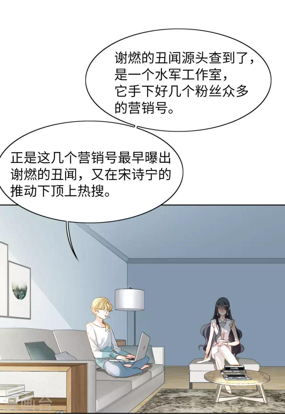 《她来了，请趴下》漫画最新章节第10话2 周韵仪的目的免费下拉式在线观看章节第【22】张图片