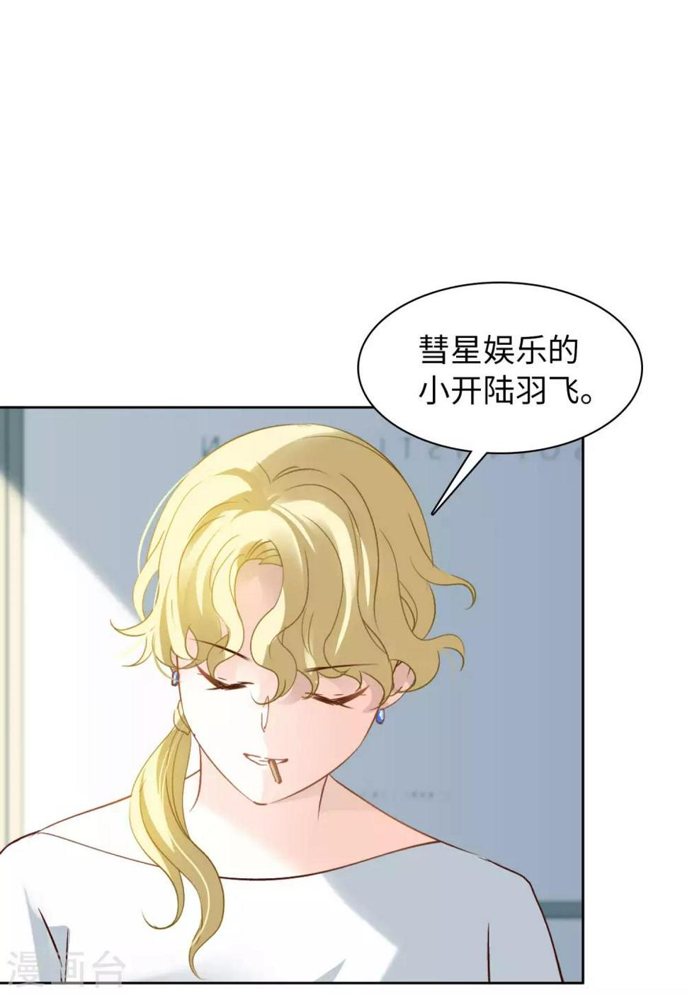 《她来了，请趴下》漫画最新章节第10话2 周韵仪的目的免费下拉式在线观看章节第【24】张图片