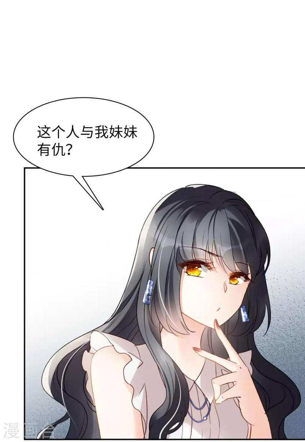 《她来了，请趴下》漫画最新章节第10话2 周韵仪的目的免费下拉式在线观看章节第【25】张图片