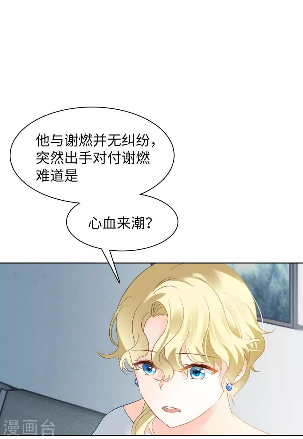 《她来了，请趴下》漫画最新章节第10话2 周韵仪的目的免费下拉式在线观看章节第【26】张图片