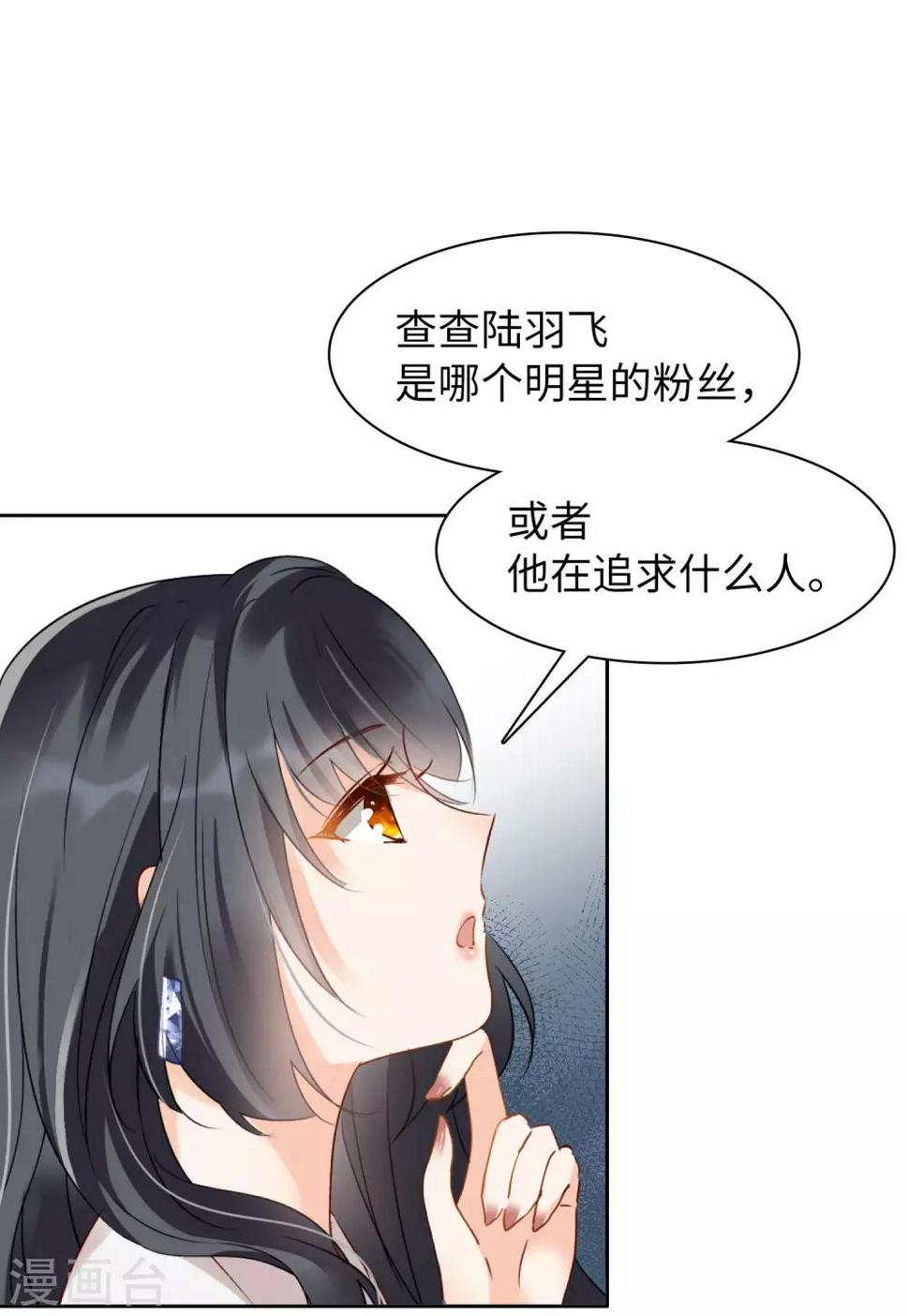 《她来了，请趴下》漫画最新章节第10话2 周韵仪的目的免费下拉式在线观看章节第【27】张图片