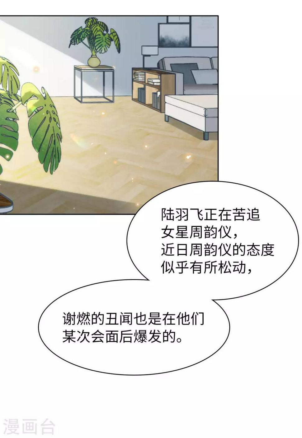 《她来了，请趴下》漫画最新章节第10话2 周韵仪的目的免费下拉式在线观看章节第【29】张图片