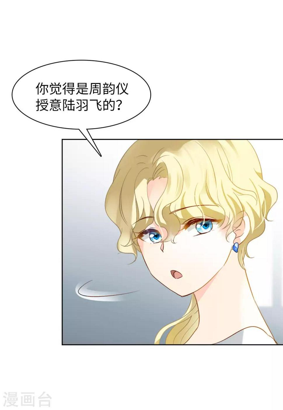 《她来了，请趴下》漫画最新章节第10话2 周韵仪的目的免费下拉式在线观看章节第【30】张图片