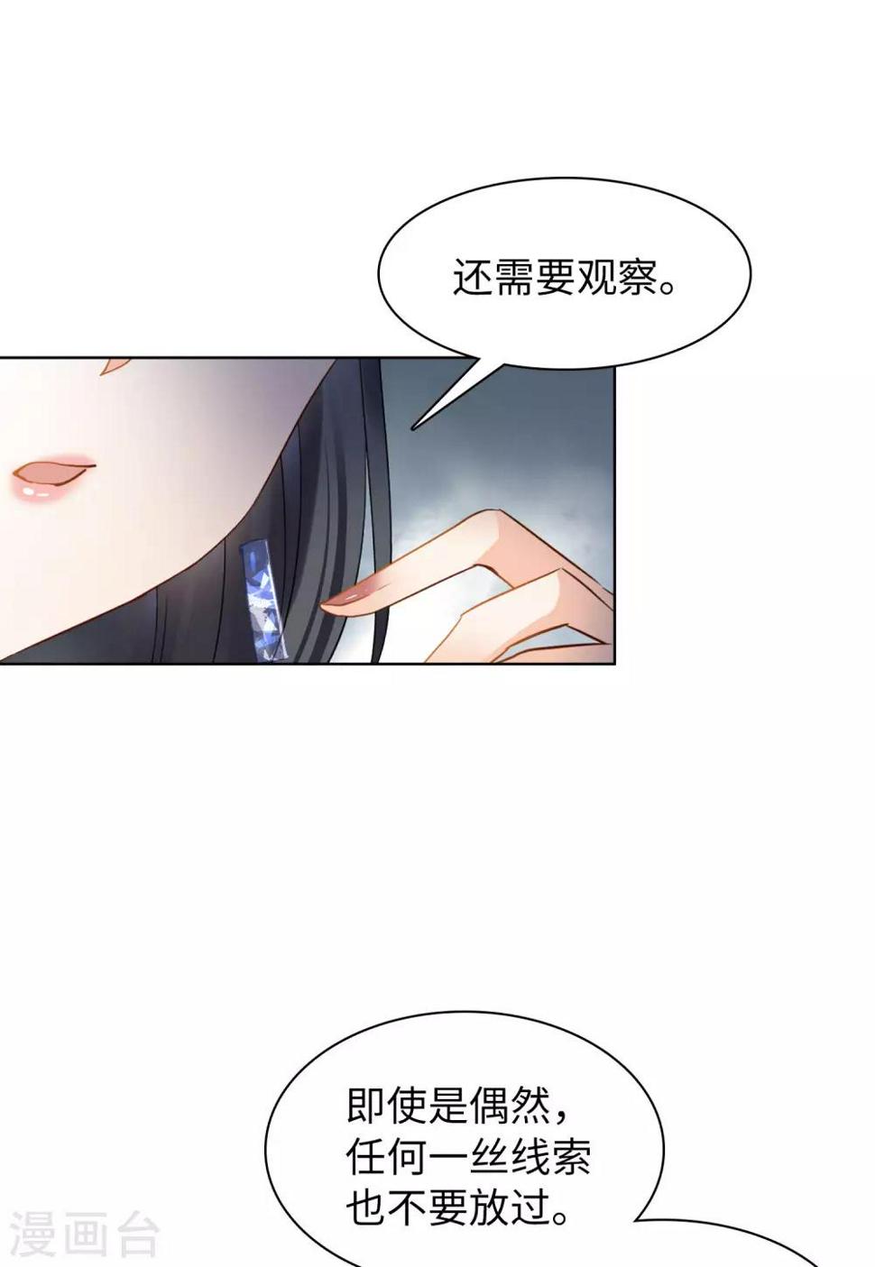 《她来了，请趴下》漫画最新章节第10话2 周韵仪的目的免费下拉式在线观看章节第【31】张图片