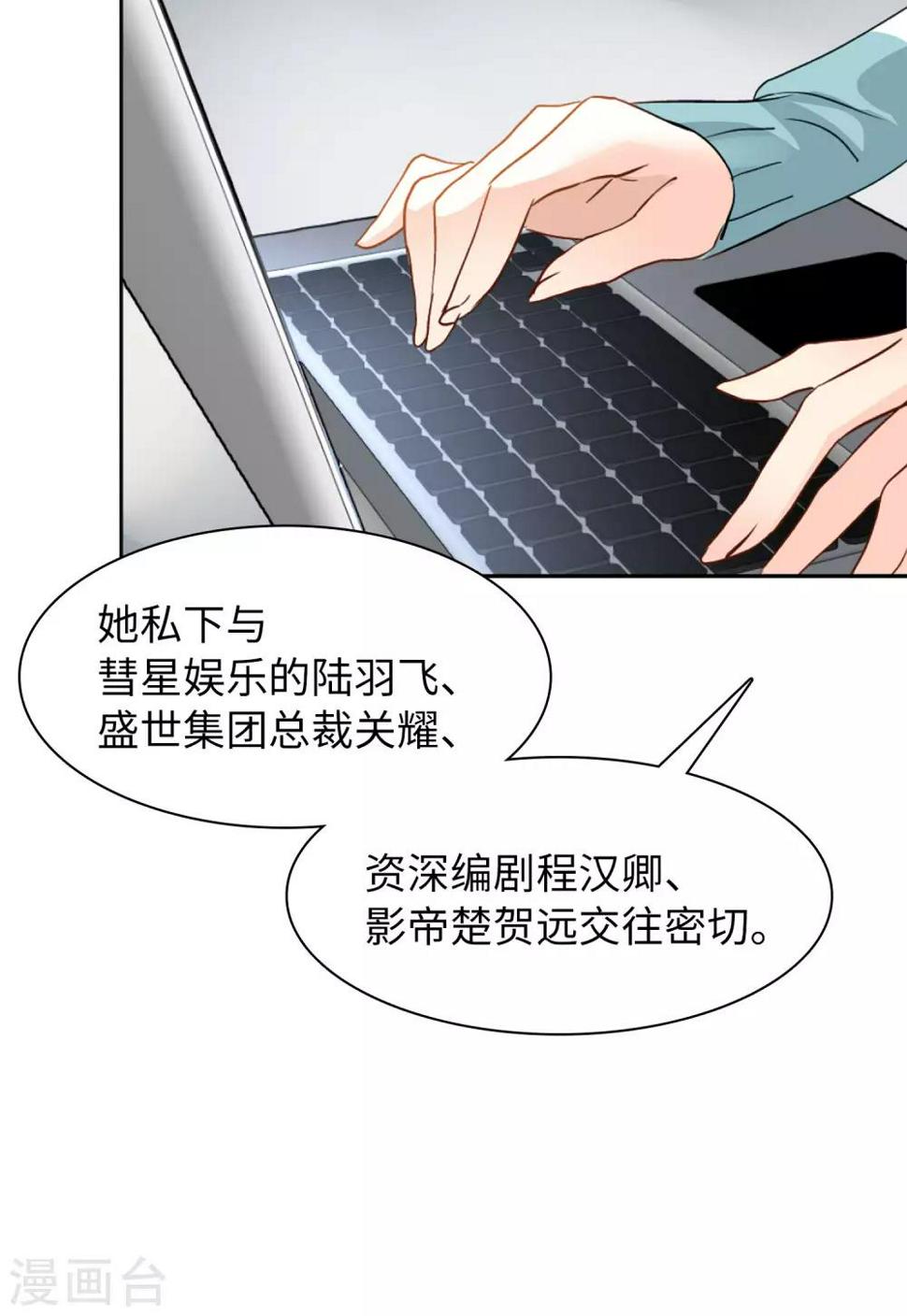 《她来了，请趴下》漫画最新章节第10话2 周韵仪的目的免费下拉式在线观看章节第【35】张图片