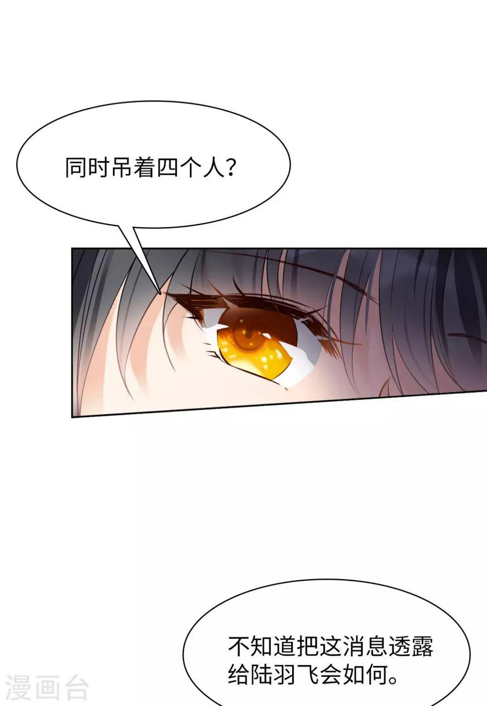 《她来了，请趴下》漫画最新章节第10话2 周韵仪的目的免费下拉式在线观看章节第【36】张图片