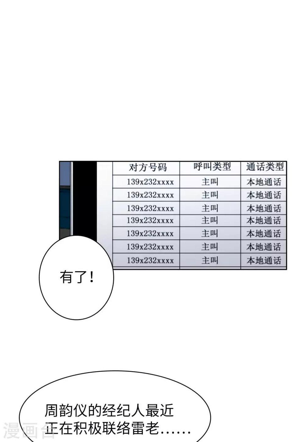 《她来了，请趴下》漫画最新章节第10话2 周韵仪的目的免费下拉式在线观看章节第【38】张图片