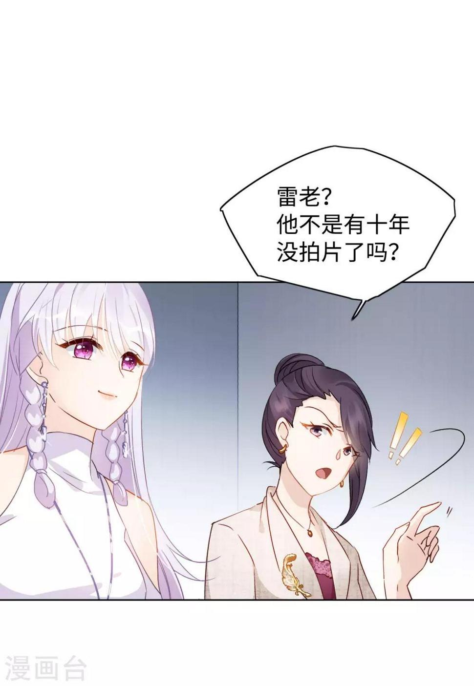 《她来了，请趴下》漫画最新章节第10话2 周韵仪的目的免费下拉式在线观看章节第【4】张图片