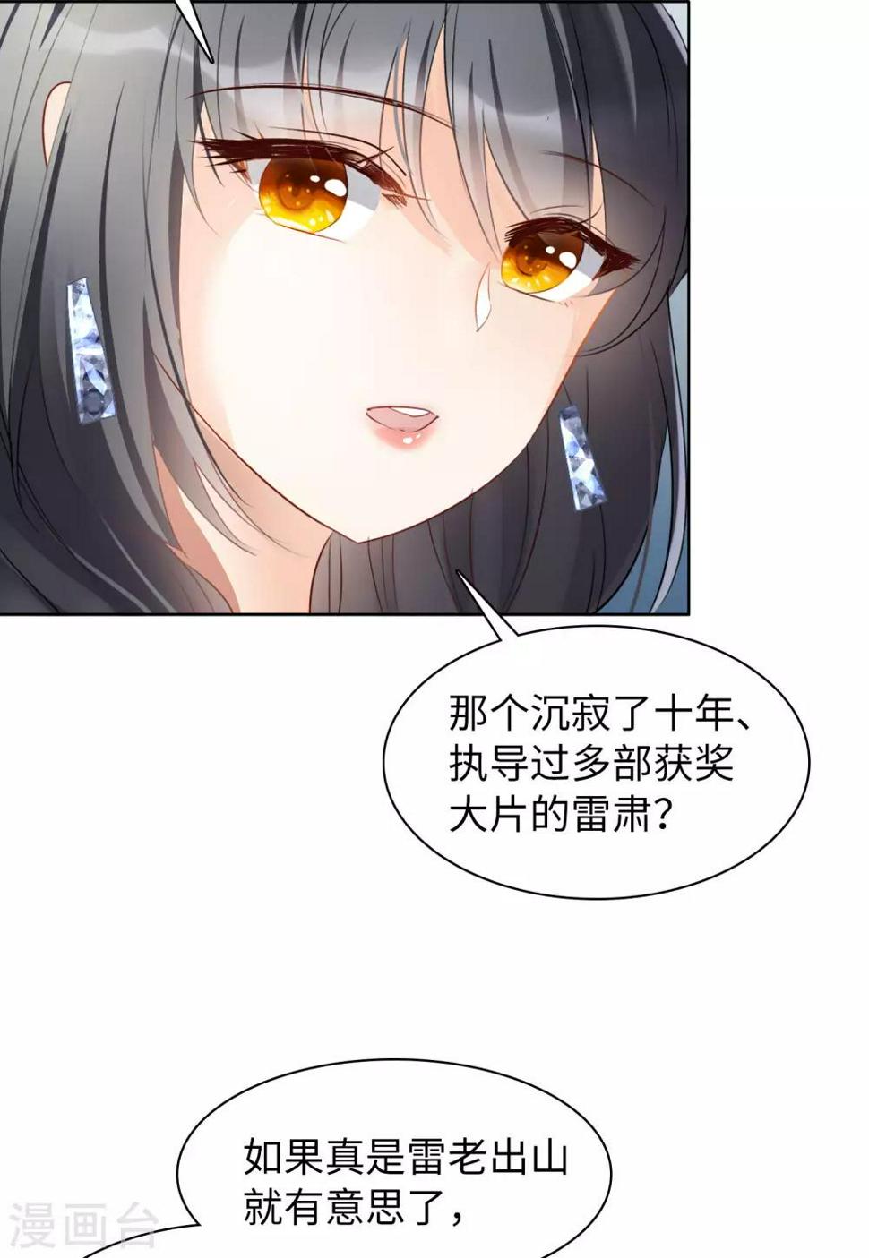 《她来了，请趴下》漫画最新章节第10话2 周韵仪的目的免费下拉式在线观看章节第【40】张图片