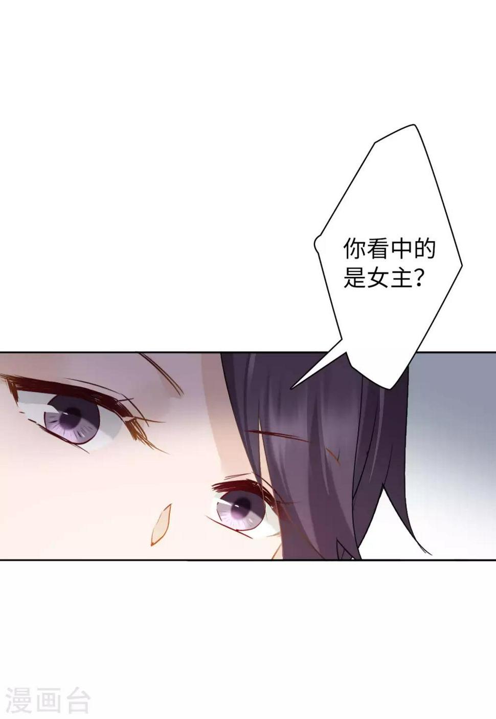 《她来了，请趴下》漫画最新章节第10话2 周韵仪的目的免费下拉式在线观看章节第【9】张图片