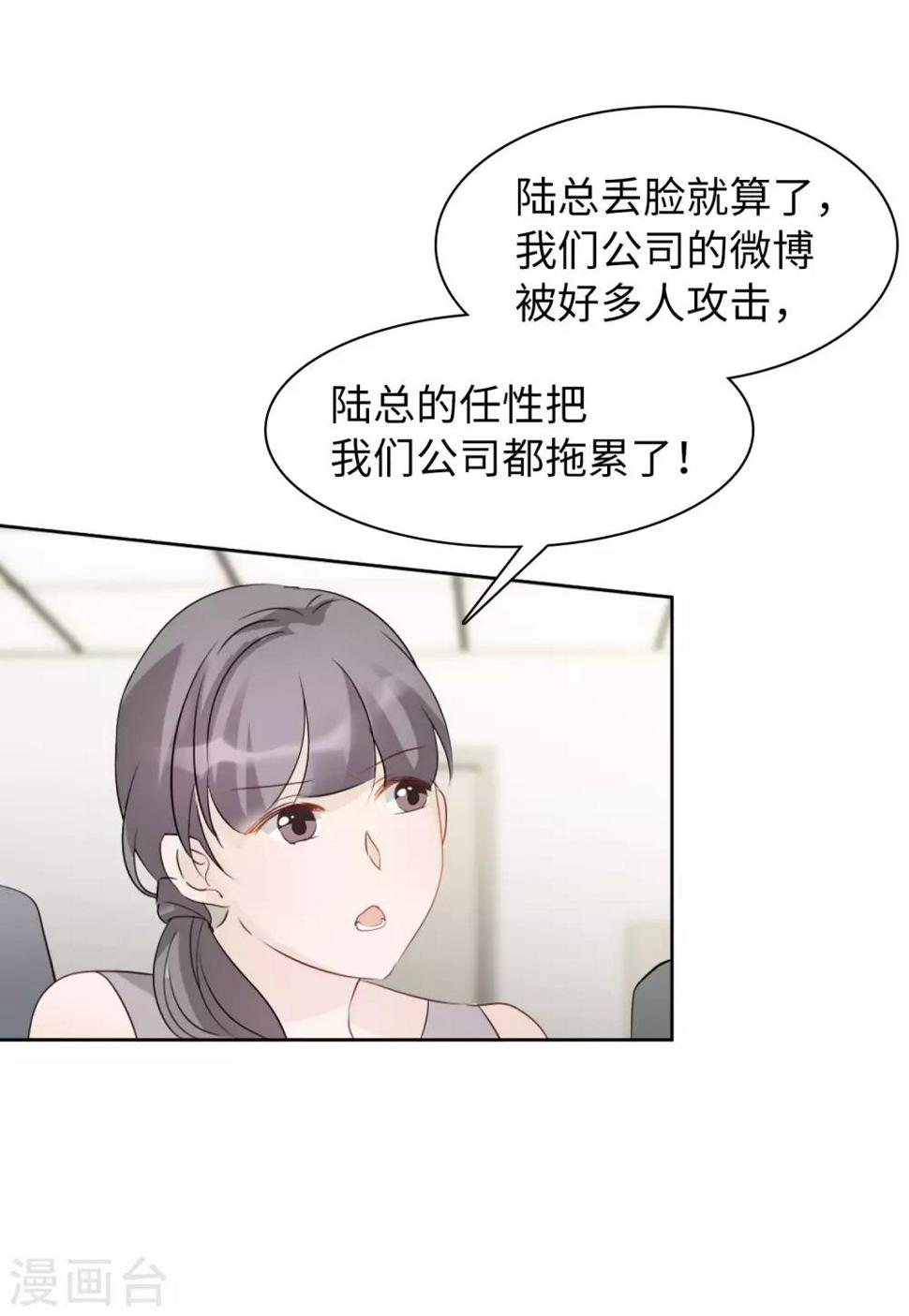 《她来了，请趴下》漫画最新章节第10话3 周韵仪的目的免费下拉式在线观看章节第【10】张图片