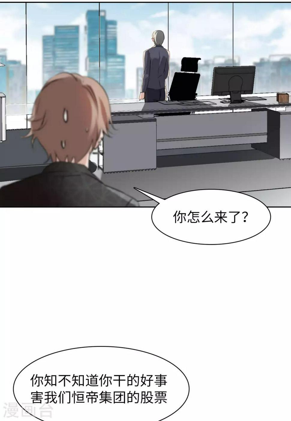 《她来了，请趴下》漫画最新章节第10话3 周韵仪的目的免费下拉式在线观看章节第【13】张图片