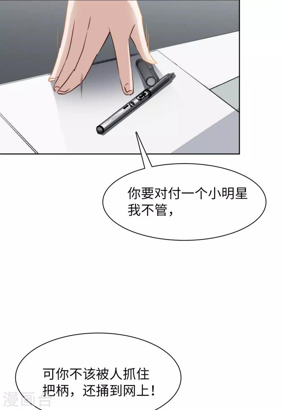 《她来了，请趴下》漫画最新章节第10话3 周韵仪的目的免费下拉式在线观看章节第【16】张图片