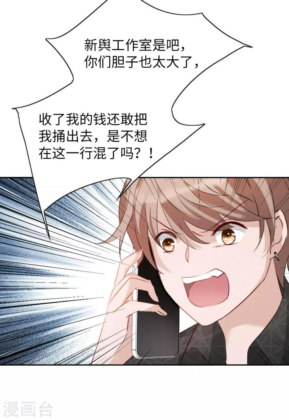 《她来了，请趴下》漫画最新章节第10话3 周韵仪的目的免费下拉式在线观看章节第【19】张图片