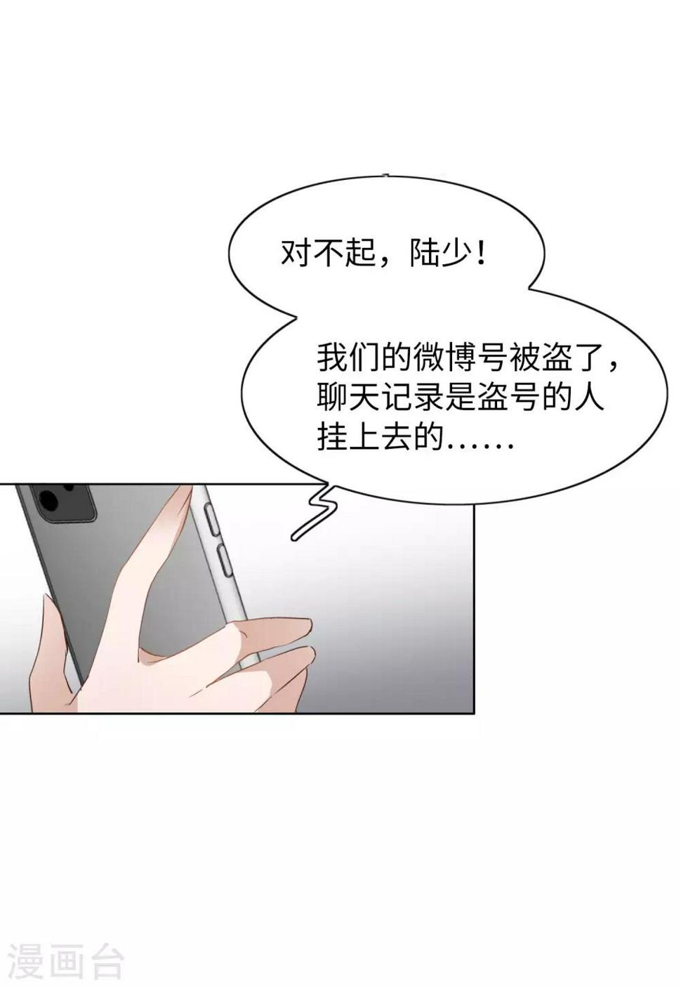 《她来了，请趴下》漫画最新章节第10话3 周韵仪的目的免费下拉式在线观看章节第【20】张图片