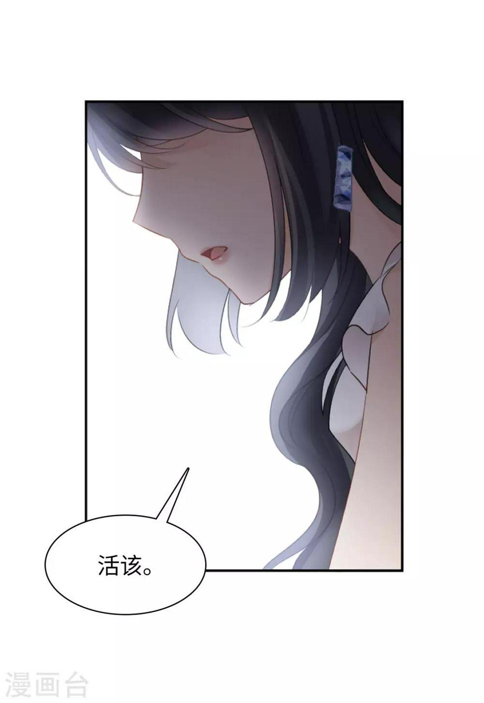 《她来了，请趴下》漫画最新章节第10话3 周韵仪的目的免费下拉式在线观看章节第【27】张图片