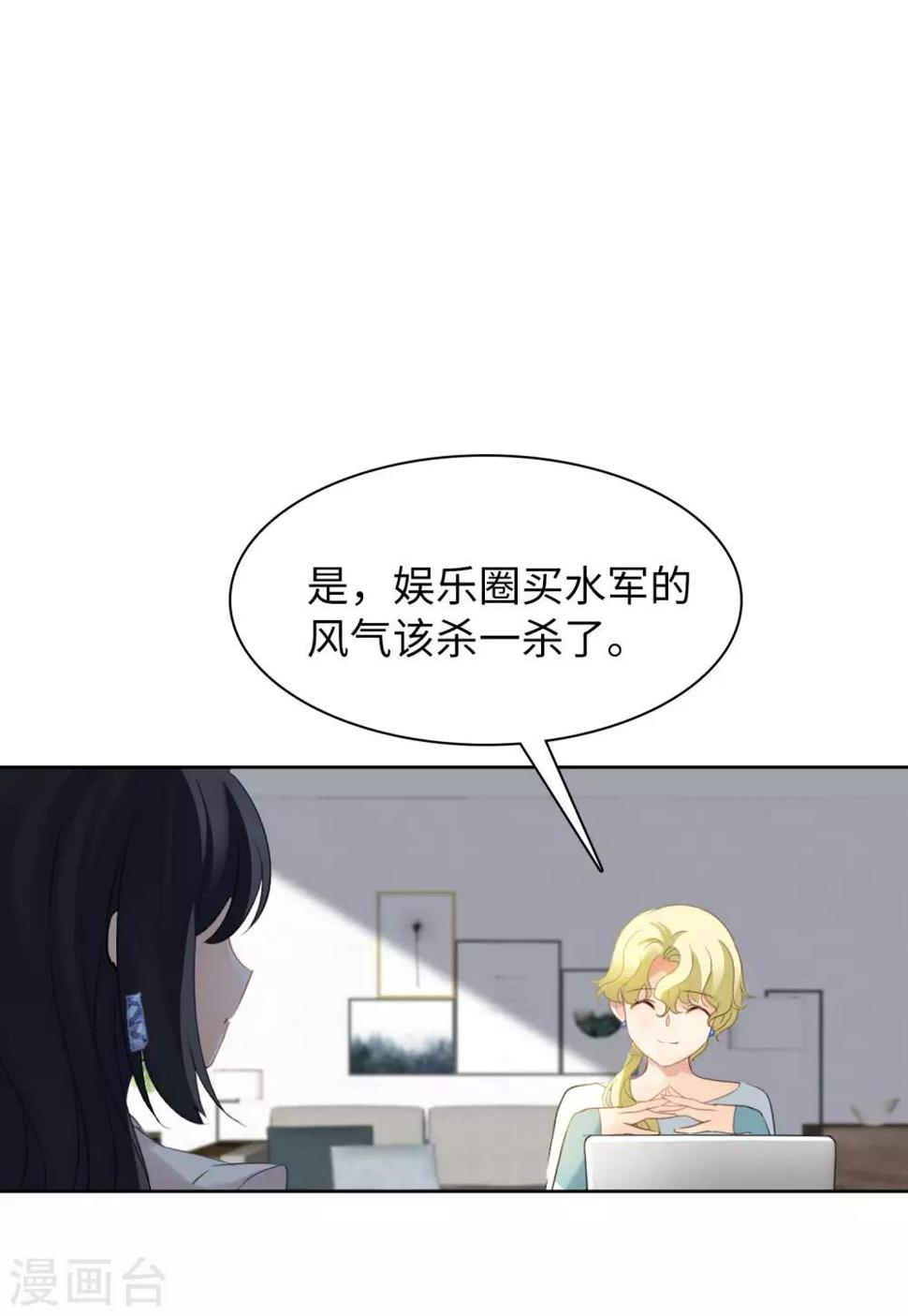 《她来了，请趴下》漫画最新章节第10话3 周韵仪的目的免费下拉式在线观看章节第【30】张图片