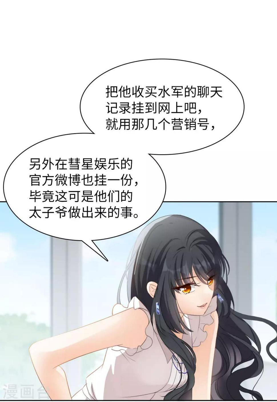 《她来了，请趴下》漫画最新章节第10话3 周韵仪的目的免费下拉式在线观看章节第【4】张图片