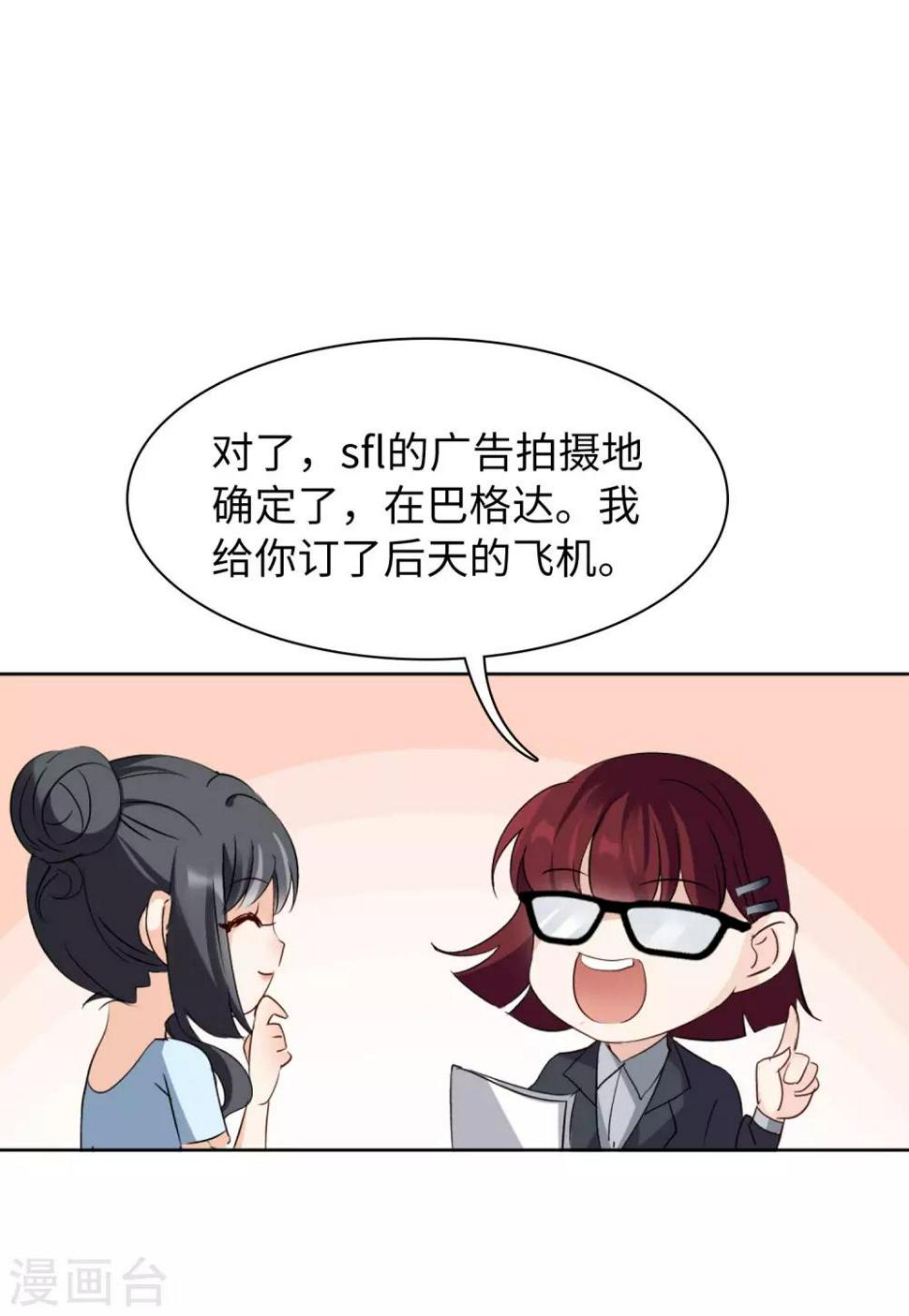 《她来了，请趴下》漫画最新章节第11话1 机场遭遇免费下拉式在线观看章节第【10】张图片