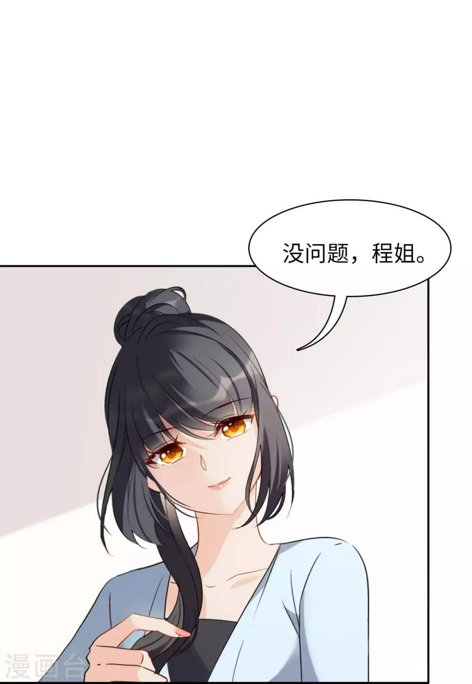 《她来了，请趴下》漫画最新章节第11话1 机场遭遇免费下拉式在线观看章节第【12】张图片