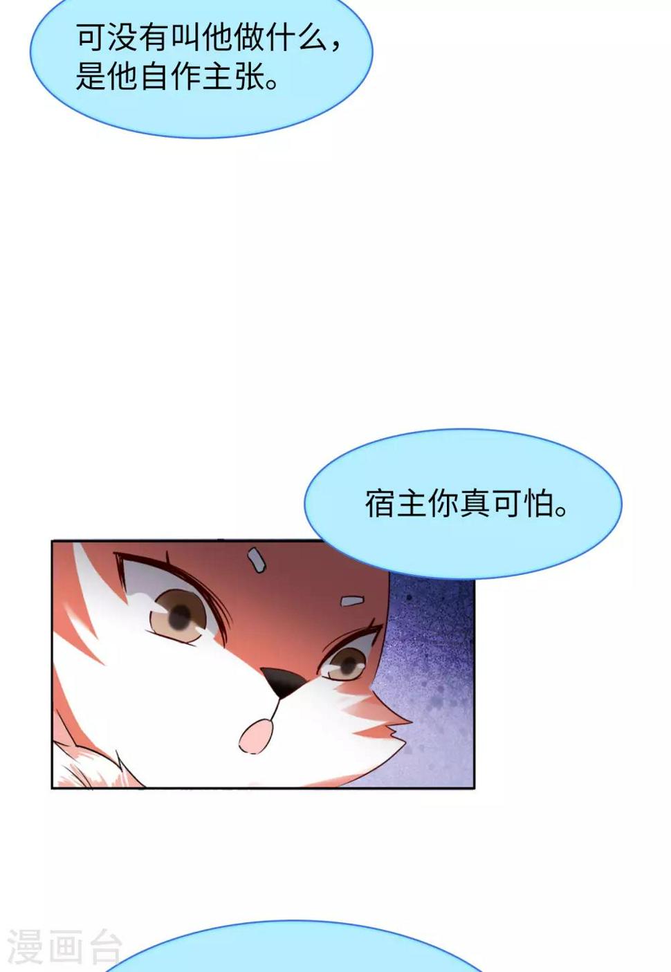 《她来了，请趴下》漫画最新章节第11话1 机场遭遇免费下拉式在线观看章节第【20】张图片