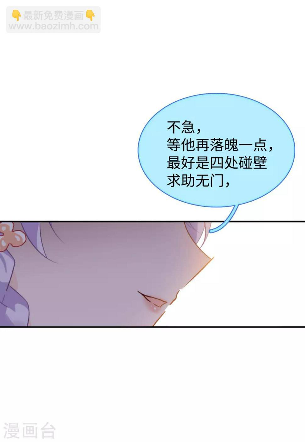 《她来了，请趴下》漫画最新章节第11话1 机场遭遇免费下拉式在线观看章节第【22】张图片