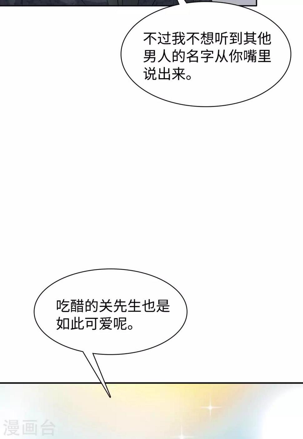 《她来了，请趴下》漫画最新章节第11话1 机场遭遇免费下拉式在线观看章节第【27】张图片