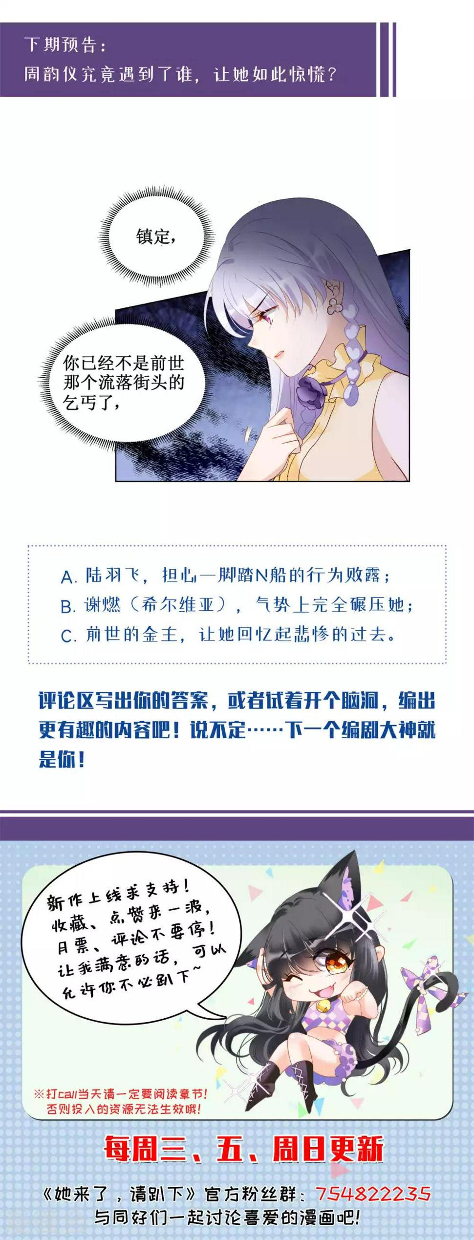 《她来了，请趴下》漫画最新章节第11话1 机场遭遇免费下拉式在线观看章节第【33】张图片