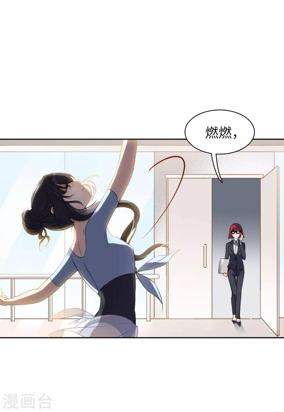 《她来了，请趴下》漫画最新章节第11话1 机场遭遇免费下拉式在线观看章节第【6】张图片