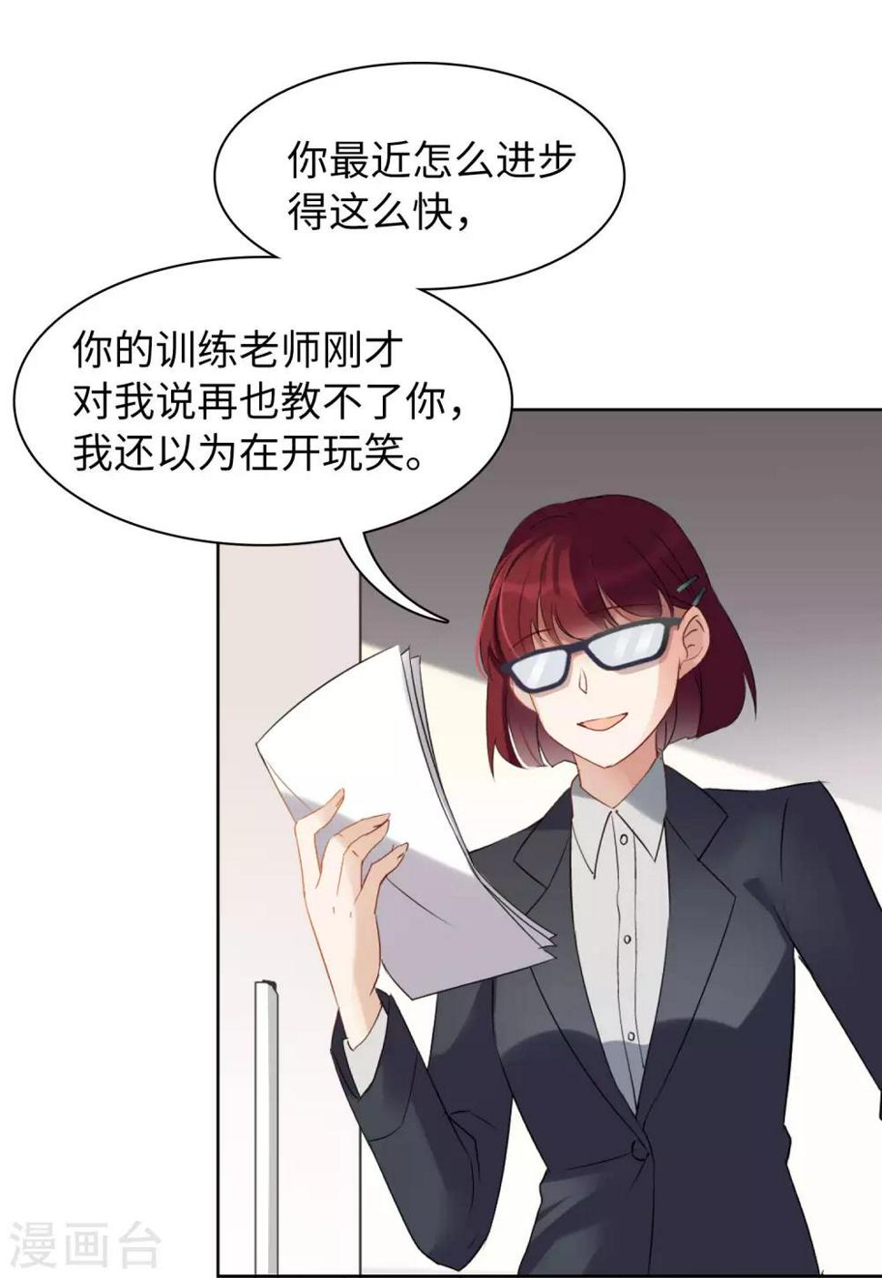 《她来了，请趴下》漫画最新章节第11话1 机场遭遇免费下拉式在线观看章节第【7】张图片