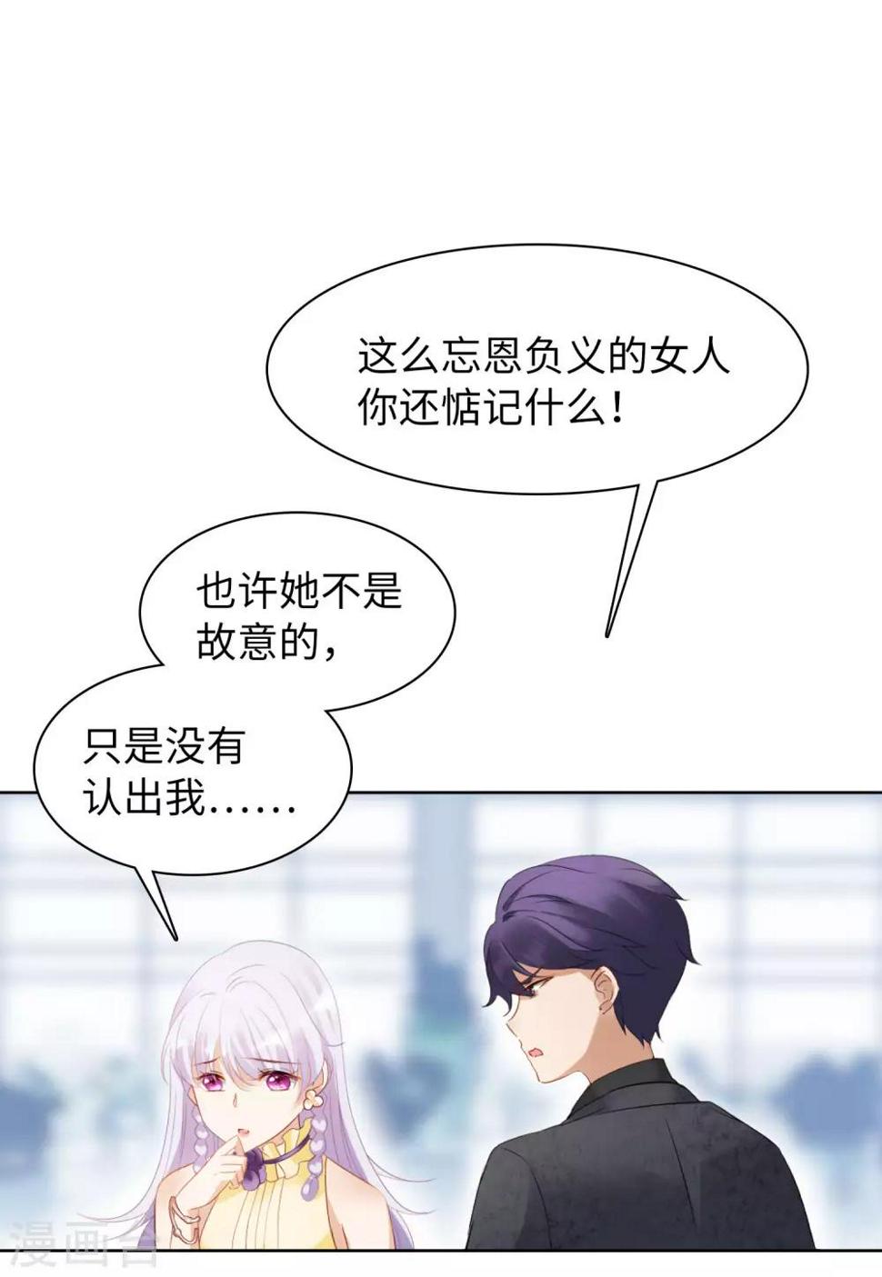 《她来了，请趴下》漫画最新章节第11话2 机场遭遇免费下拉式在线观看章节第【14】张图片