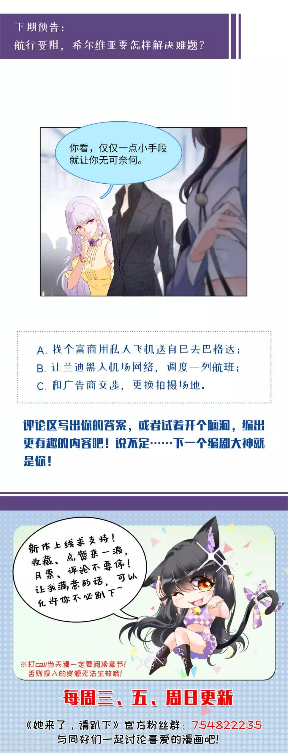 《她来了，请趴下》漫画最新章节第11话2 机场遭遇免费下拉式在线观看章节第【30】张图片