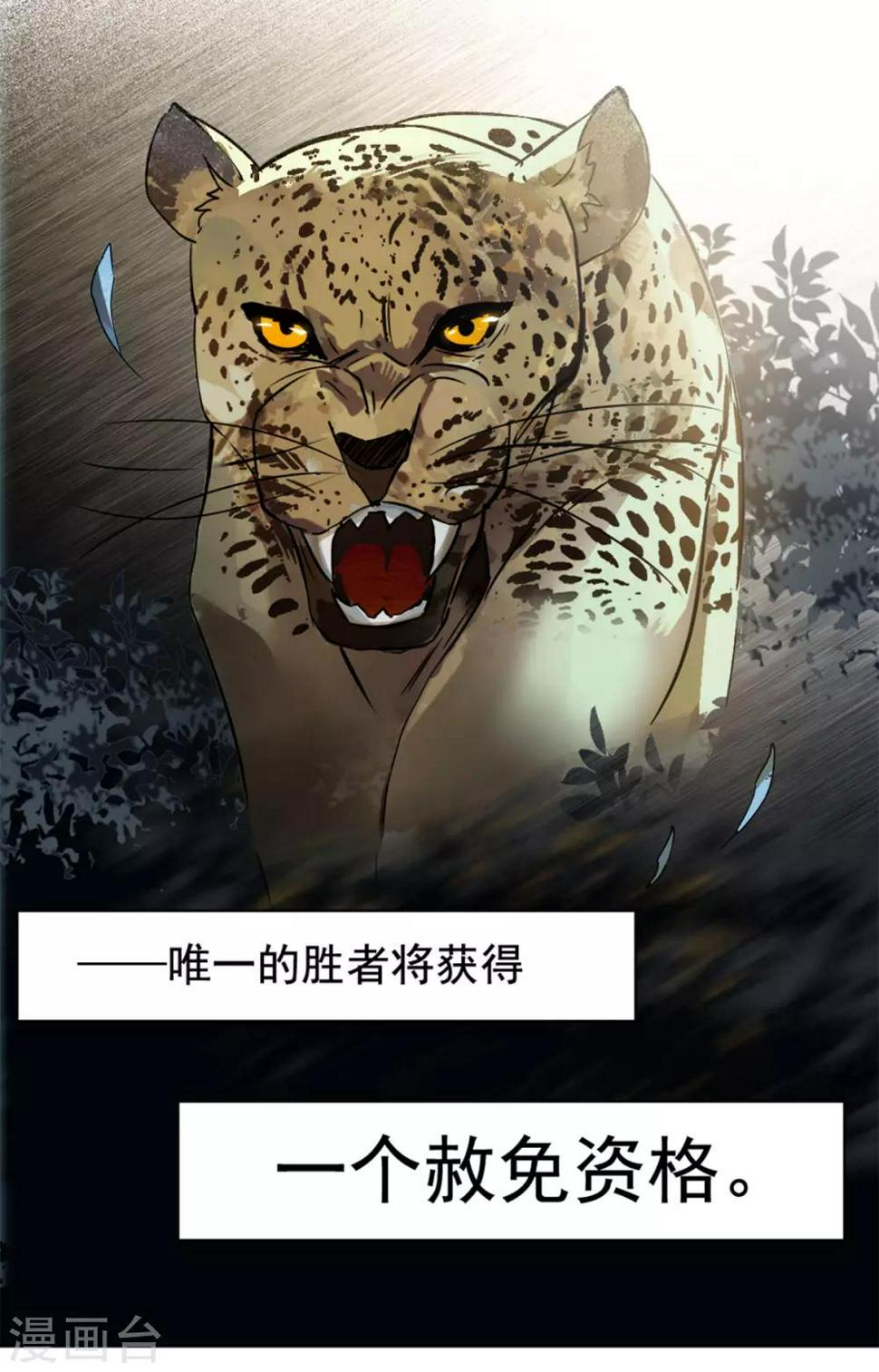 《她来了，请趴下》漫画最新章节第1话1 代号“死神”免费下拉式在线观看章节第【25】张图片