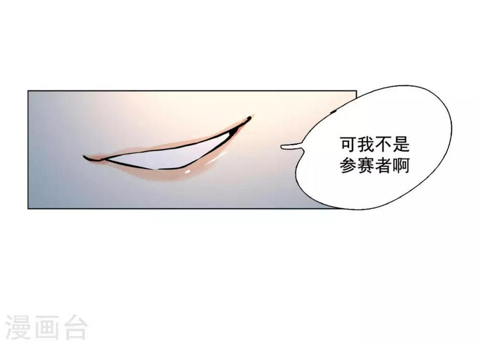 《她来了，请趴下》漫画最新章节第1话1 代号“死神”免费下拉式在线观看章节第【34】张图片