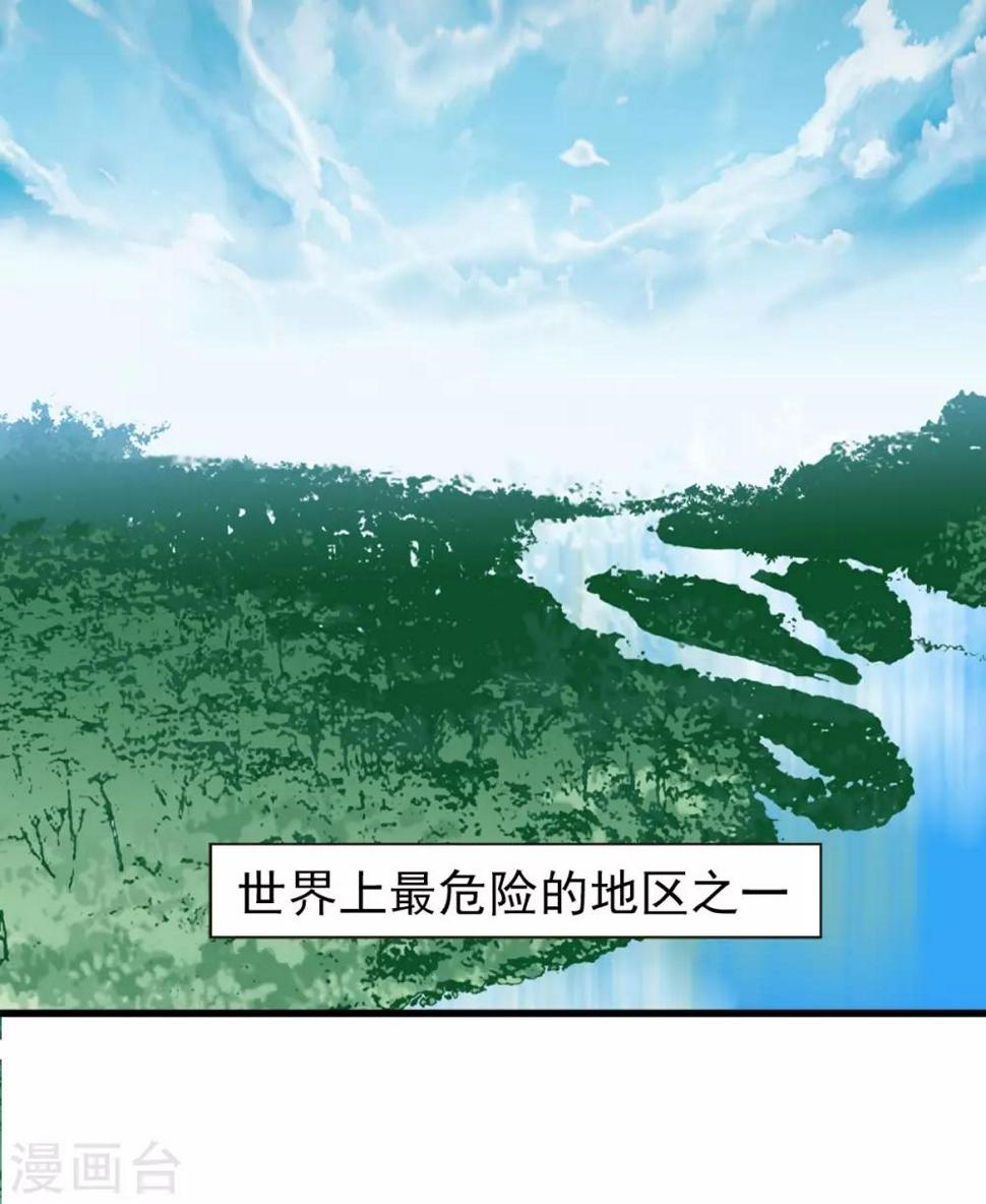 《她来了，请趴下》漫画最新章节第1话1 代号“死神”免费下拉式在线观看章节第【5】张图片