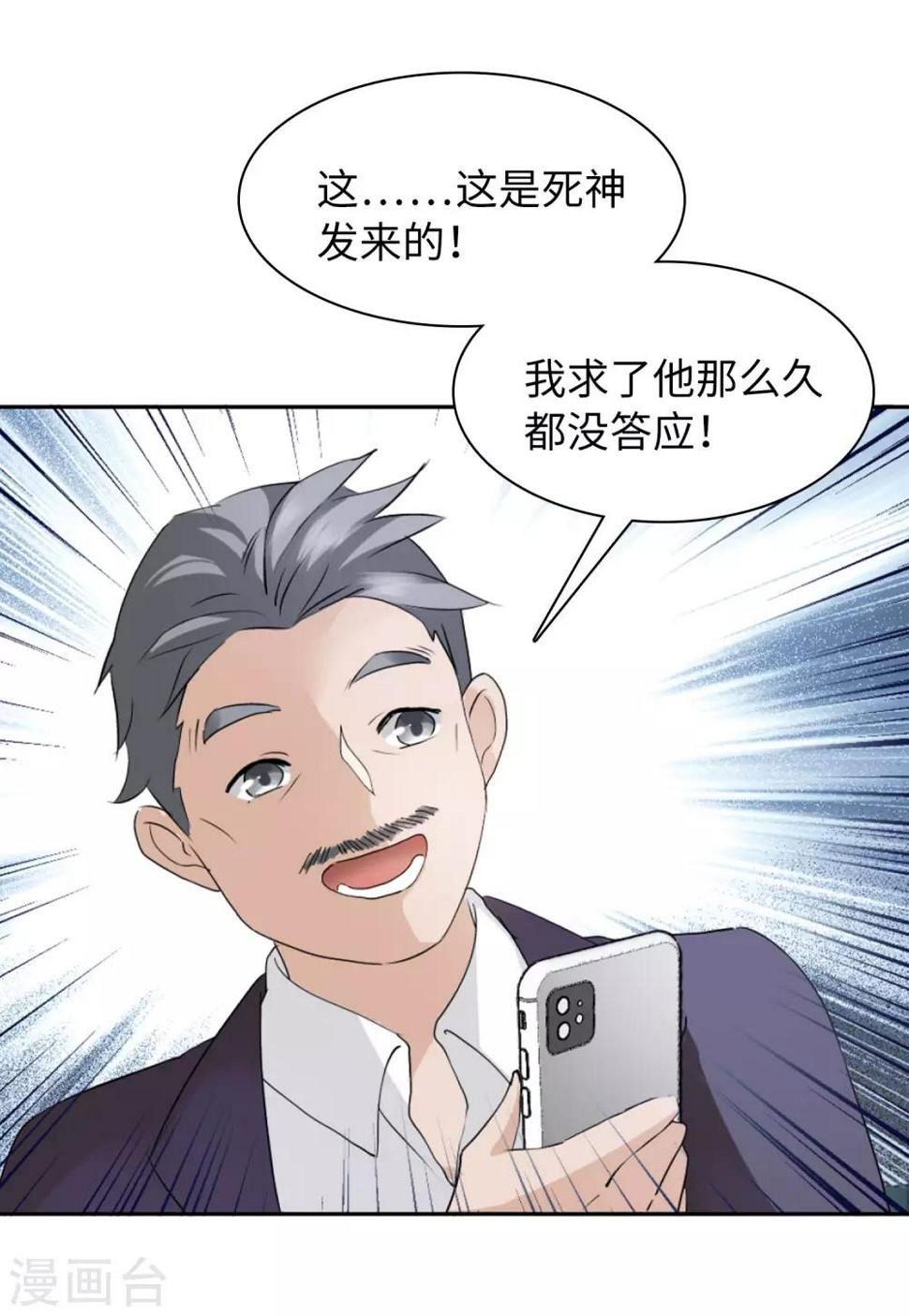 《她来了，请趴下》漫画最新章节第11话3 机场遭遇免费下拉式在线观看章节第【10】张图片