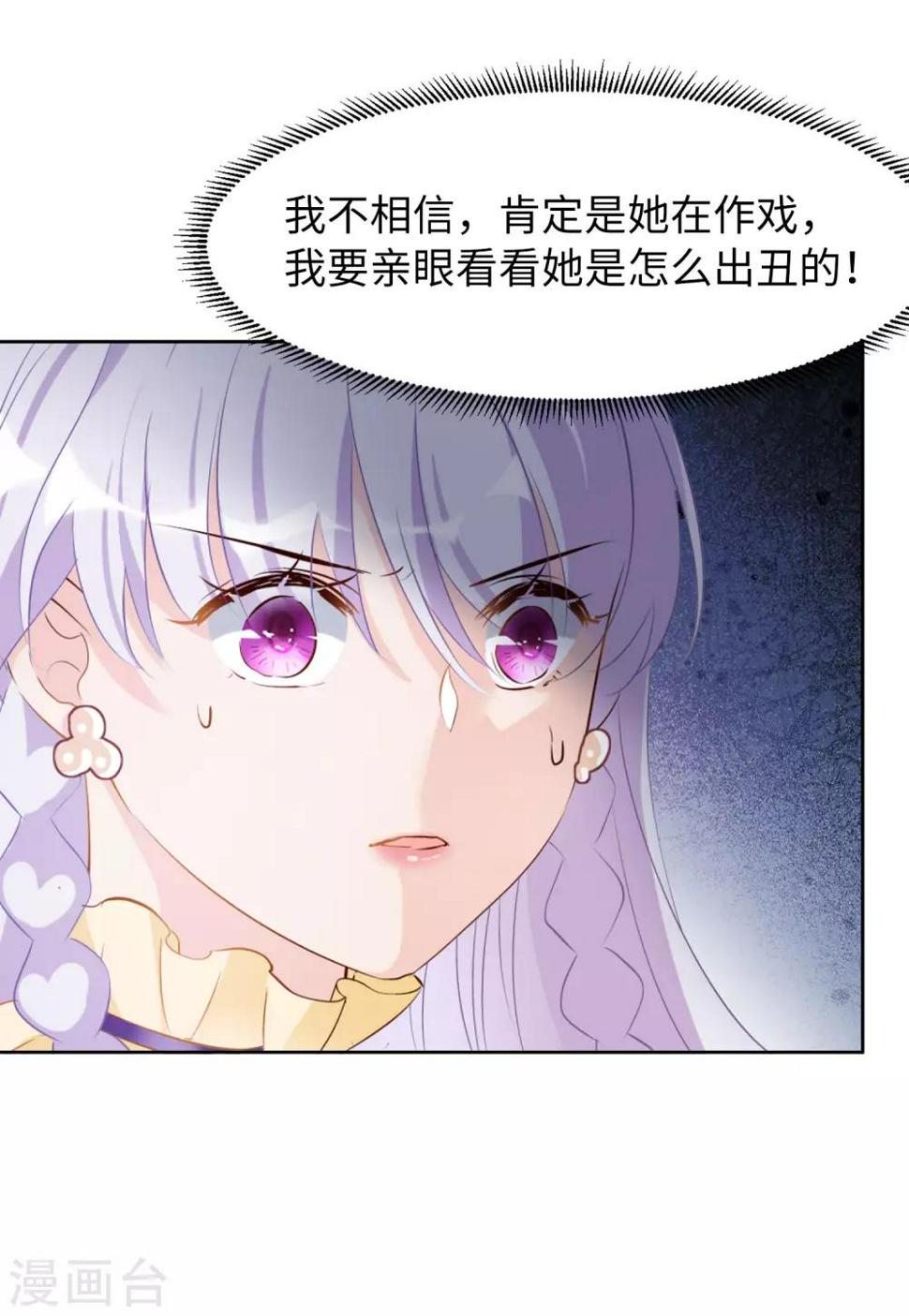 《她来了，请趴下》漫画最新章节第11话3 机场遭遇免费下拉式在线观看章节第【15】张图片