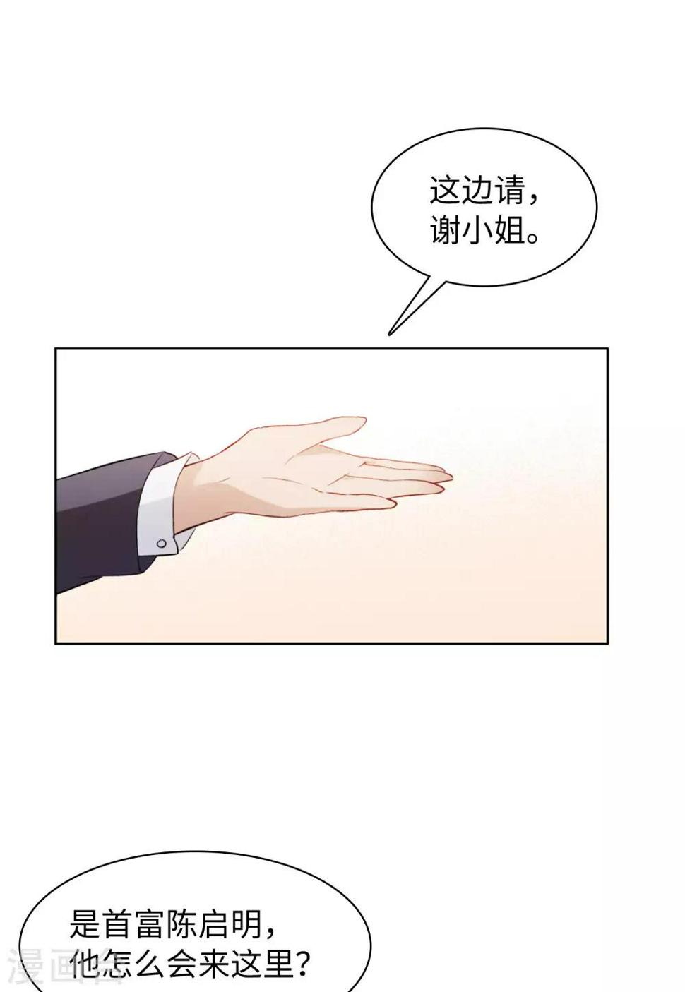 《她来了，请趴下》漫画最新章节第11话3 机场遭遇免费下拉式在线观看章节第【19】张图片