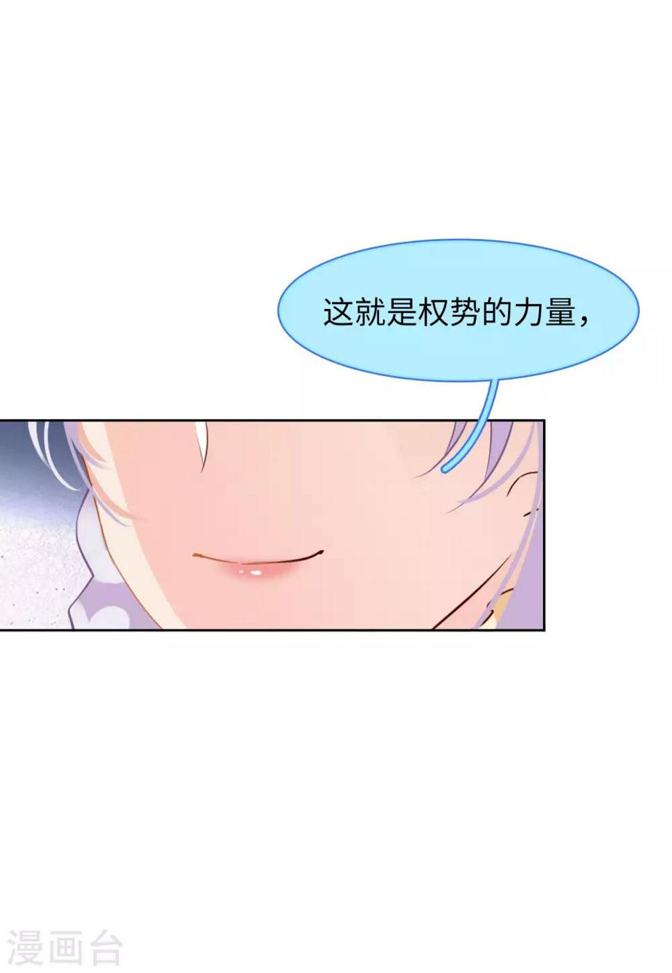 《她来了，请趴下》漫画最新章节第11话3 机场遭遇免费下拉式在线观看章节第【3】张图片