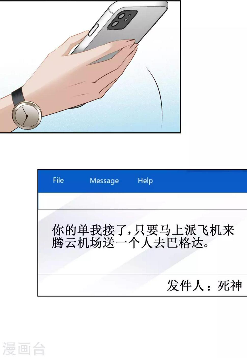 《她来了，请趴下》漫画最新章节第11话3 机场遭遇免费下拉式在线观看章节第【9】张图片