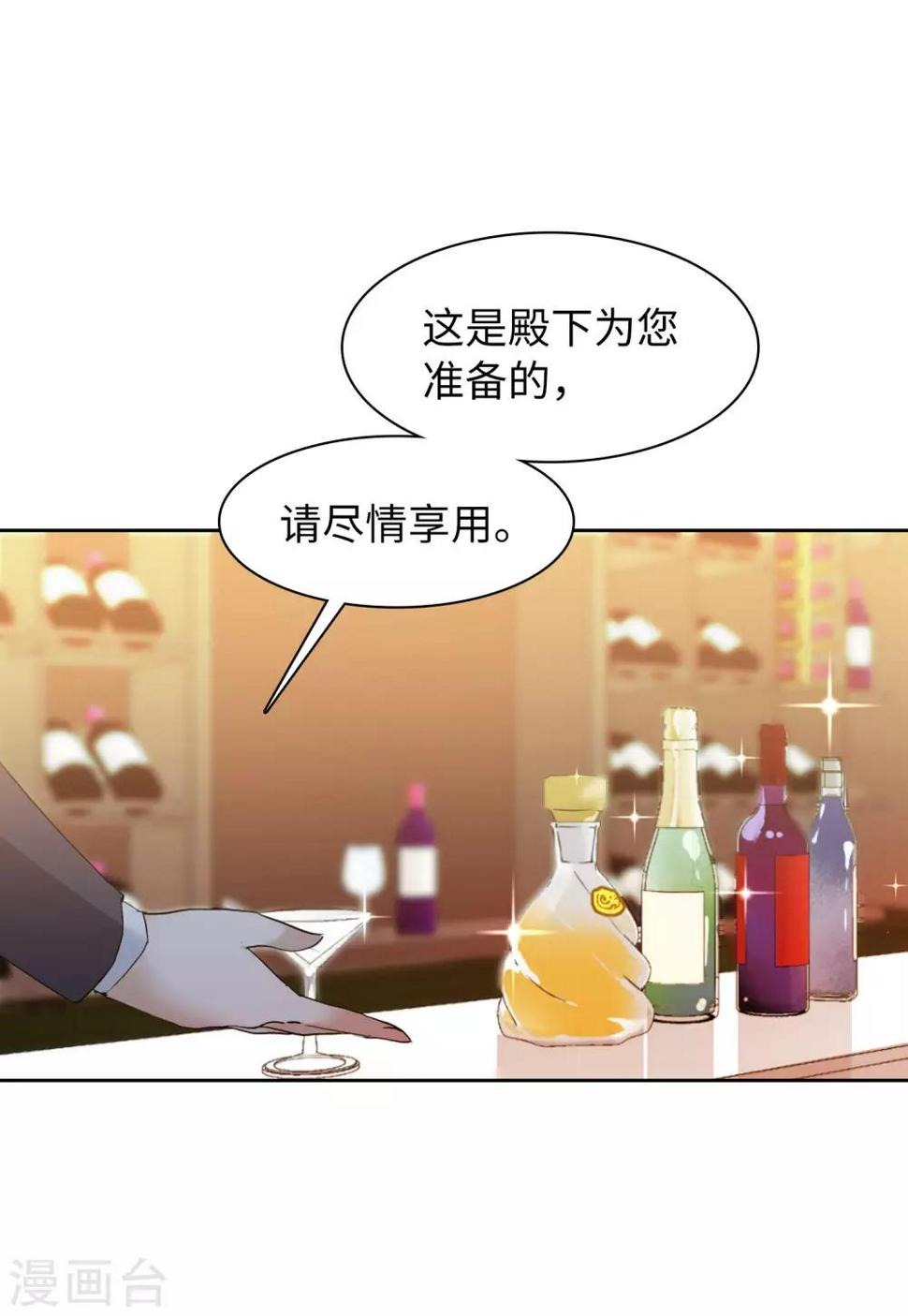 《她来了，请趴下》漫画最新章节第12话1 沙漠城堡免费下拉式在线观看章节第【12】张图片